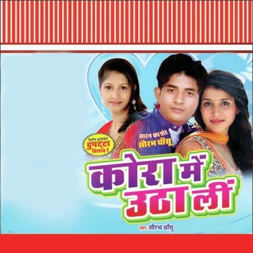Peni Mein Chheni by Sourabh Dhansu - Download on PagalFree