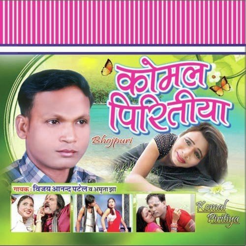 Nawaki Mai Hiya by Vijay Anand Patel - Download on PagalFree