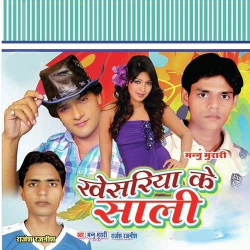 Chhaka Party by Manohar Murari - Download on PagalFree