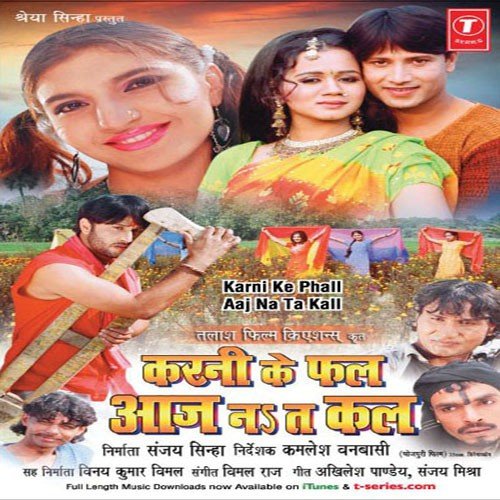 Bhauji Chhila Chhila by Sanjay Mishra - Download on PagalFree