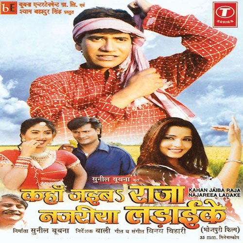 Sahariya Se Niman Ta Gaon Ba Ae Kaka by Chandra Bhushan Pradhan - Download on PagalFree