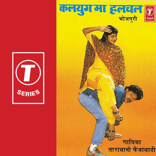 Hatva Ma Lute Gayi Jawaniya by Tarabano Faizabadi - Download on PagalFree