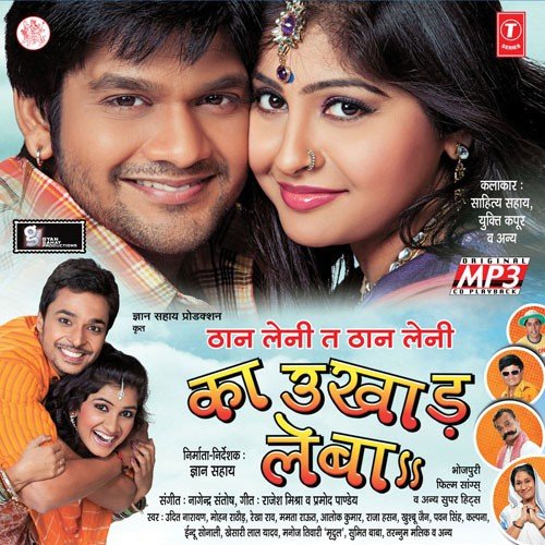 Chhup - Chhup Ke Dekha Karilein by Alok Kumar - Download on PagalFree