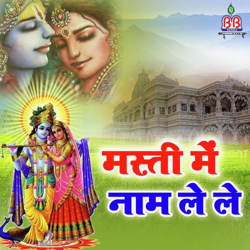 Tere Dar Utte Aagaiya by Rahul Choudhary - Download on PagalFree