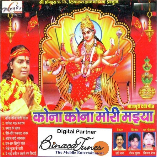 Mamta Ke Mahaan by Pawan Pandey - Download on PagalFree