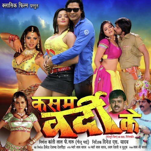 Hamar Chhotaki Bahiniya by Laal Sinha - Download on PagalFree