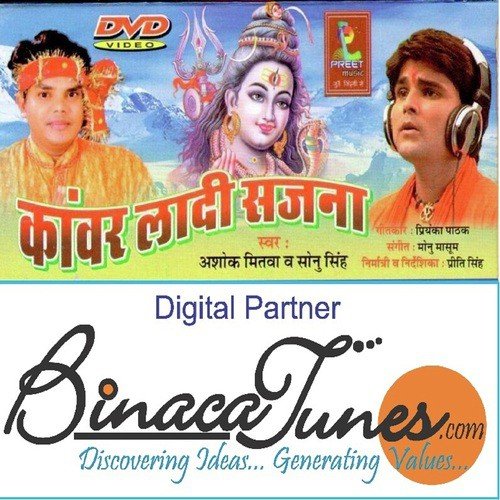 Kaune Loke Nahi Duniya by Ashok Mitwa, Sonu Singh - Download on PagalFree