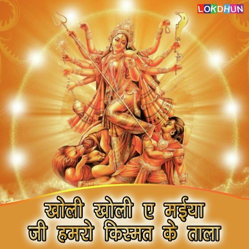 Sharan Mein Lela Mai Ho by Praveen Soni - Download on PagalFree