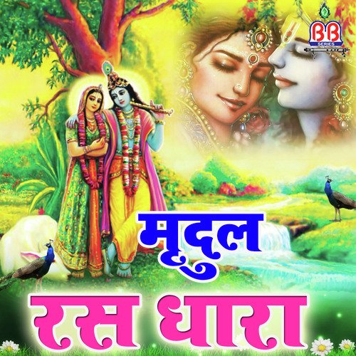 Jari Ki Pagdi Bandhe by Mridul Krishna Shastri - Download on PagalFree
