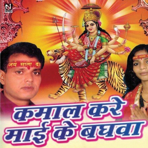 Baajhniya Aaore Sharniya by Nidhi Surya - Download on PagalFree