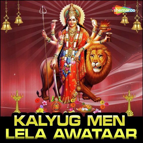 Gaiyaa Ke Hatyaa by Khesari Lal Yadav - Download on PagalFree
