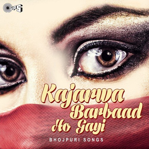 Kajarwa Barbaad Ho Gayil by Various Artists - Download on PagalFree