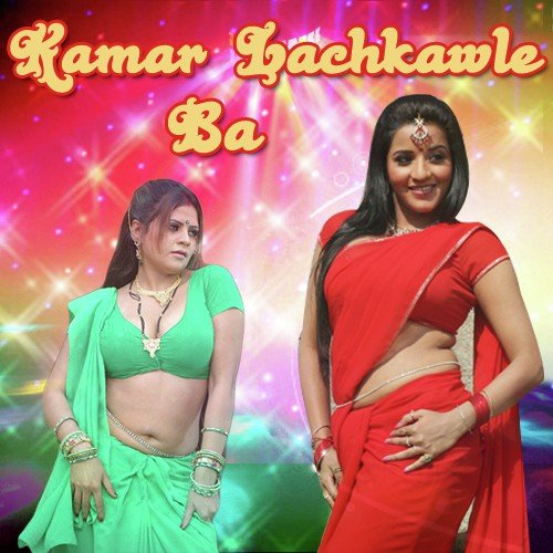 Jar Gayil Kamar by Various Artists - Download on PagalFree