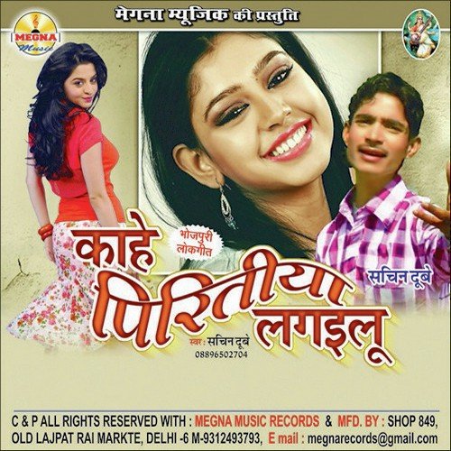Raakhe Chatiya Pe by Sachin Dube - Download on PagalFree