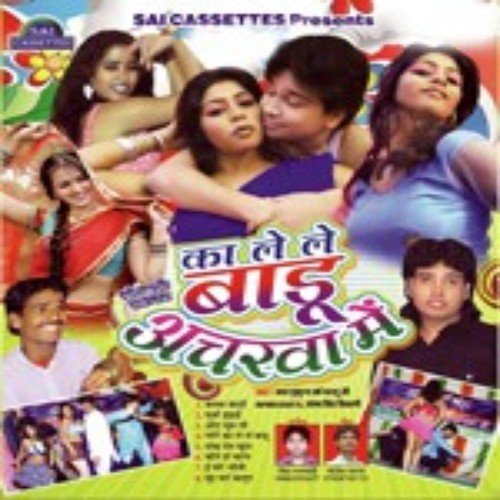 Ghaghri Uthhake Nacho by Ballu Ji - Download on PagalFree
