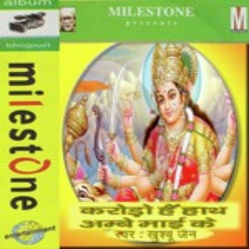 Bhakt Tere Tere Dware by Khushbu Jain - Download on PagalFree
