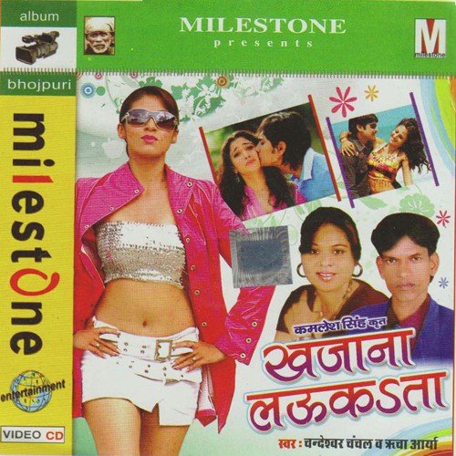 Manwa Ke Bha Gail by Various Artists - Download on PagalFree