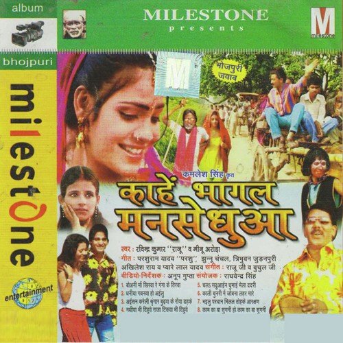 Kali Chunari Main Jobna by Various Artists - Download on PagalFree