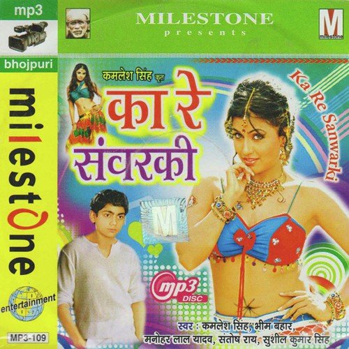 Ka Re Sawarke by Kamlesh Singh - Download on PagalFree