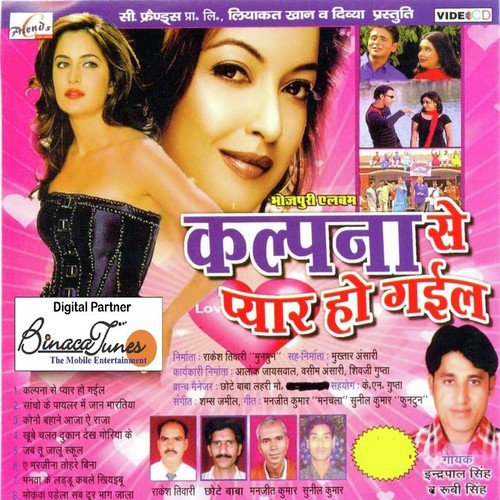 Man Karela Kauno Laeeki Se by Various Artists - Download on PagalFree