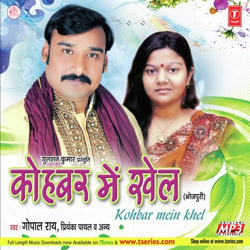 Lahardar Chatakdar by Various Artists - Download on PagalFree