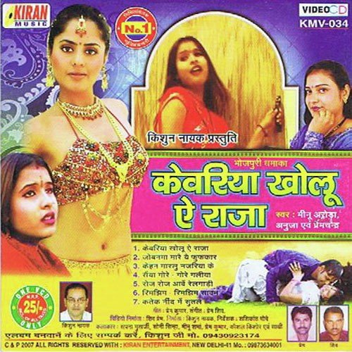 Ketake Nind Me by Anuja - Download on PagalFree