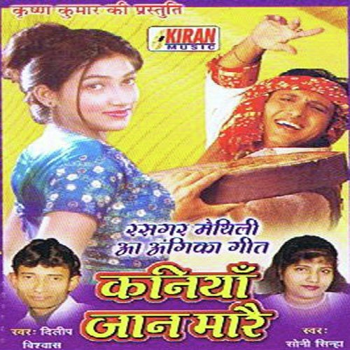Charu Dis Aachi by Dilap Bishab - Download on PagalFree