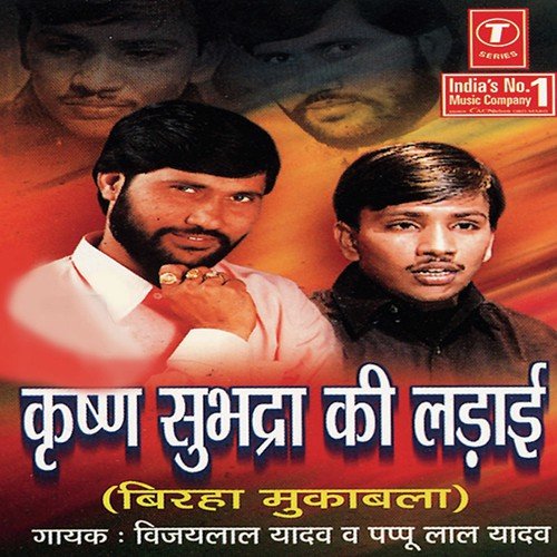 Subhadra Vivaah  Abhimanyu Janam by Vijay Lal Yadav, Pappu Lal Yadav - Download on PagalFree