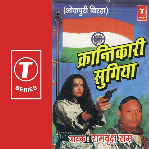 Vinod Bandana Kand by Ramvriksh Ram, Dinesh Kumar, Ramesh - Download on PagalFree
