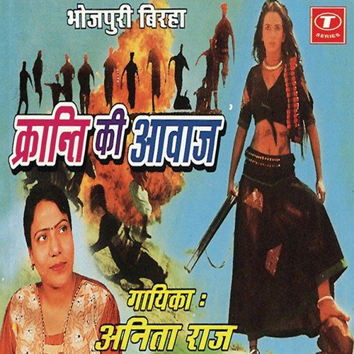 Krintikari Arvind Ghosh by Anita Raj - Download on PagalFree