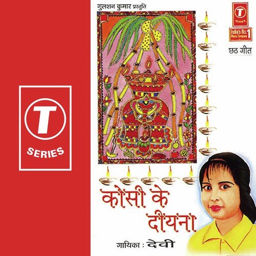 Bini Bini Gehuvaa by Devi, Ajay Prasanna - Download on PagalFree