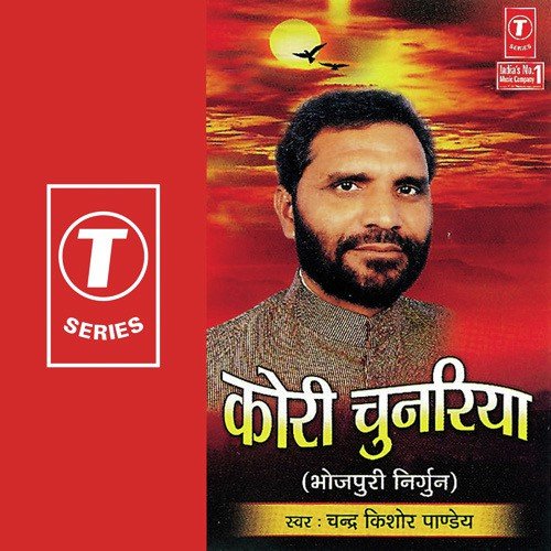 Kavan Mo Kaili Khata by Chandra Kishore Pandey, Dinesh Kumar, Mandhata, Amarnath, Avdhesh, Jainath, Baban Yadav Neta - Download on PagalFree