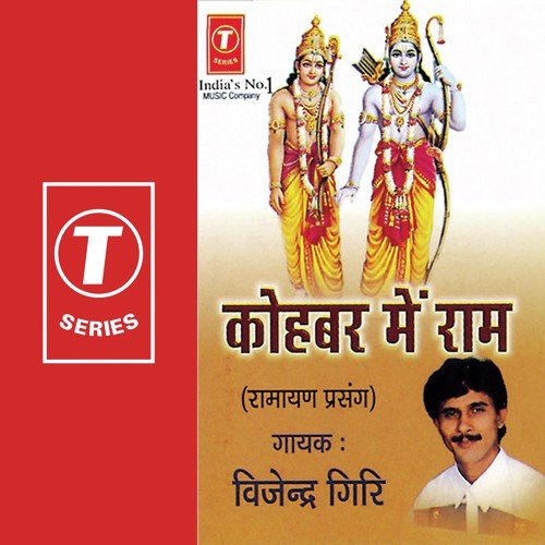 Kohabar Mein Ram by Vijendra Giri, Tarkeshwar Giri - Download on PagalFree