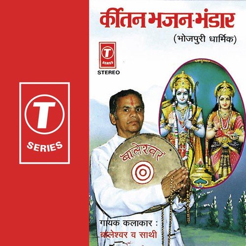 Ak Din Jana Padi Ho by Baleshwar, Sohanlal - Download on PagalFree