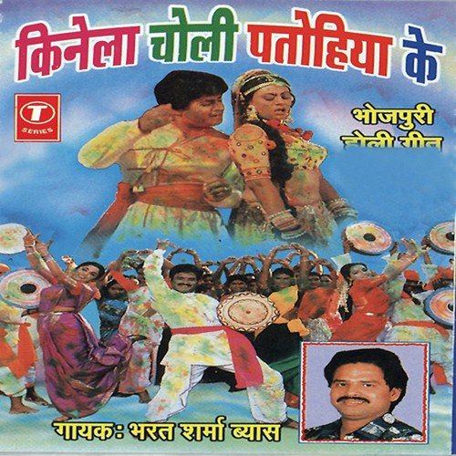 Pichkaari Marab Bhar Ke by Bharat Sharma Vyas - Download on PagalFree