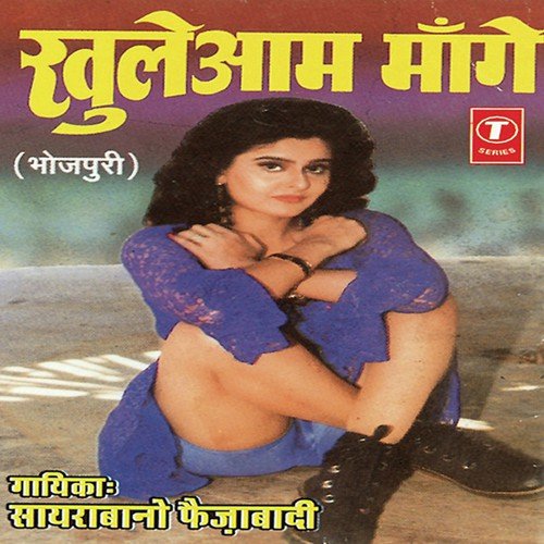 Saiyan Milal Ba by Saira Bano Faizabadi, Yusuf Khan - Download on PagalFree