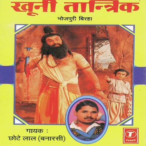 Raja Suhel Dev Aur Mohammad Gajnavi Ki Ladaai (Beer Ras) by Chhote Lal Banarasi, Chhote Lal-Banarasi - Download on PagalFree