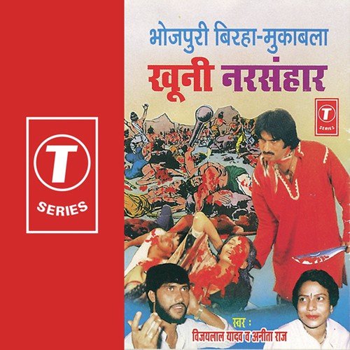 Bhojpur Ka Bathani Tola Kand by Vijay Lal Yadav - Download on PagalFree