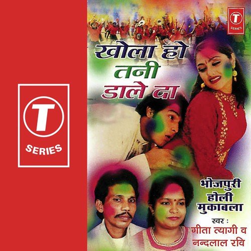 Khola Ho Tani Daale Da by Nandlal Ravi, Geeta Tyagi, Tej Bahadur, Dhanesh Azad - Download on PagalFree