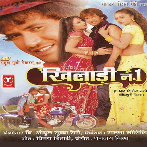 Saiyan Kathar Ke Lasa by Dhananjay Mishra - Download on PagalFree