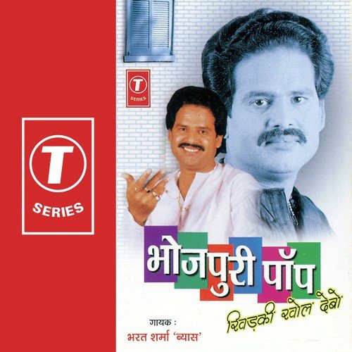 Sab Rog Hokhe Baaki by Bharat Sharma Vyas, Ajay Prasanna - Download on PagalFree