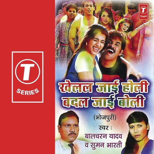 Faishon K Aayal Ayisan Jamana by Balcharan Yadav, Suman Bharti, Bhushan Dua - Download on PagalFree