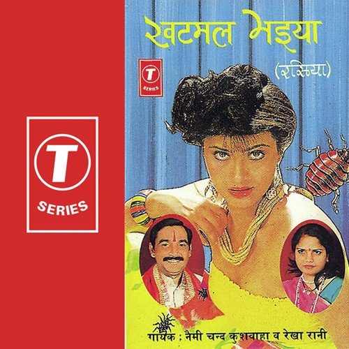 Dopahariya Na Jaungi by Naimi Chand Kushwaha, Rekha Rani - Download on PagalFree