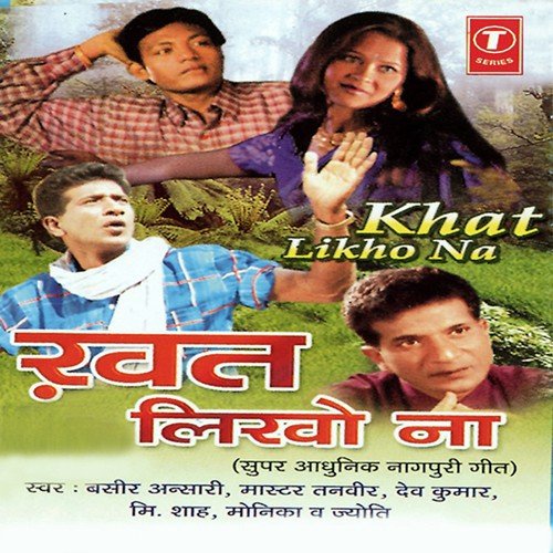 Dhokha Jab Khay by Shrikant, Jaikant - Download on PagalFree