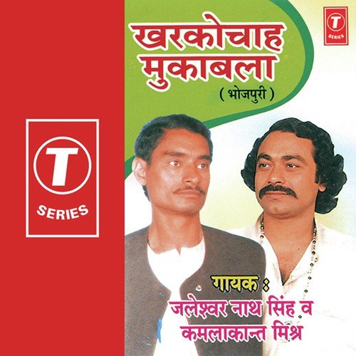 Shankh Dronacharya Yuddh by Badshah Khush Mohammad - Download on PagalFree
