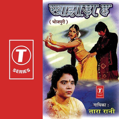 Indian Police Chahin by Tara Rani, Shams Jameel - Download on PagalFree