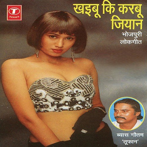 Jhariya Jani Ja Balama by Byas Gautam Toofan - Download on PagalFree