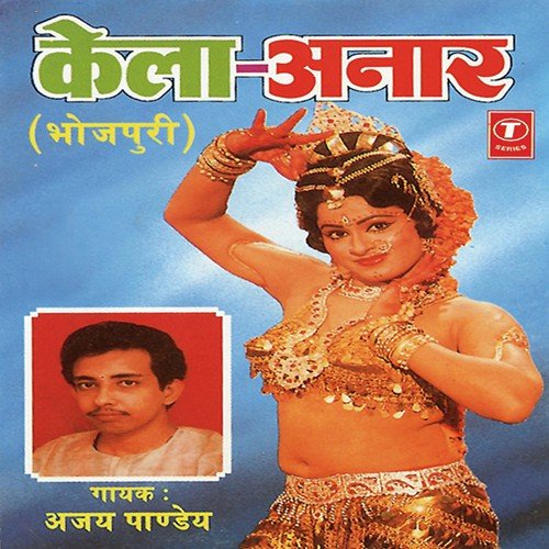 Kaahe Roosal by Ajay Pandey - Download on PagalFree