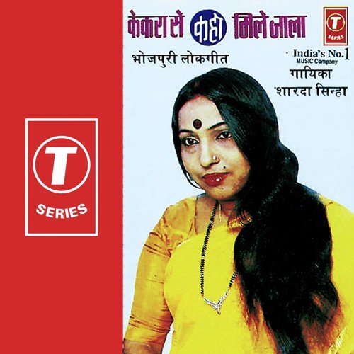 Imli by Sharda Sinha, Ved Sethi - Download on PagalFree
