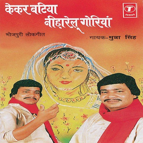 Bairi Jawaniya by Munna Singh, Durga Prasad Majumdar - Download on PagalFree